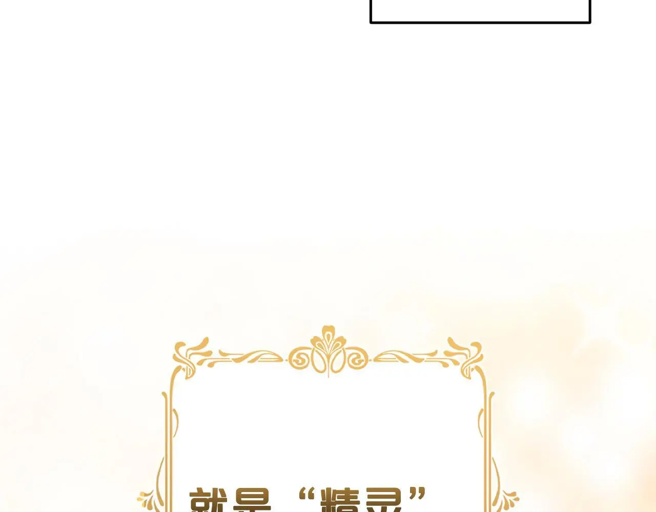 第35话 傻瓜 第20页