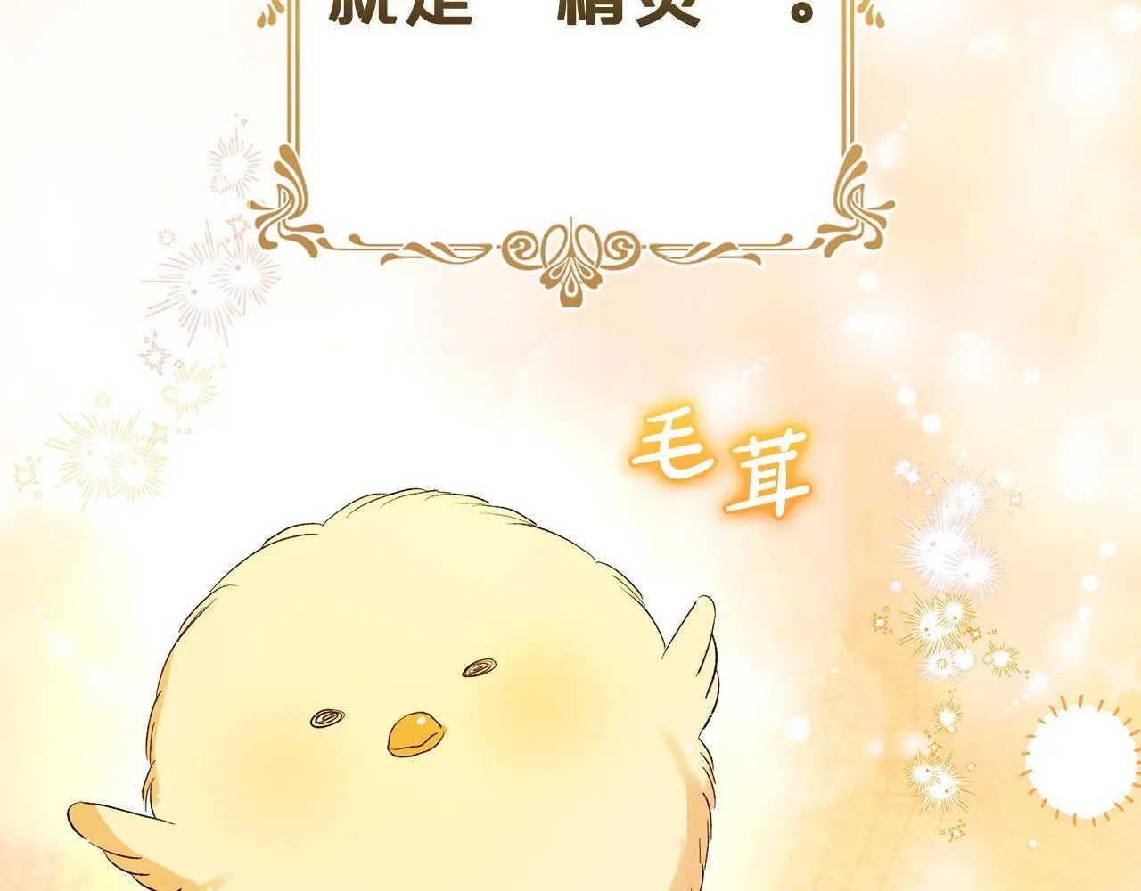 第35话 傻瓜 第21页