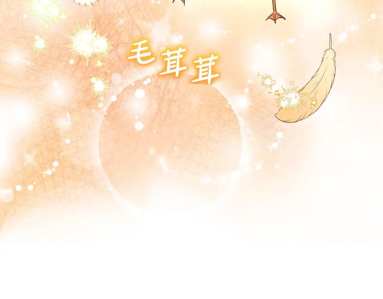 第35话 傻瓜 第23页