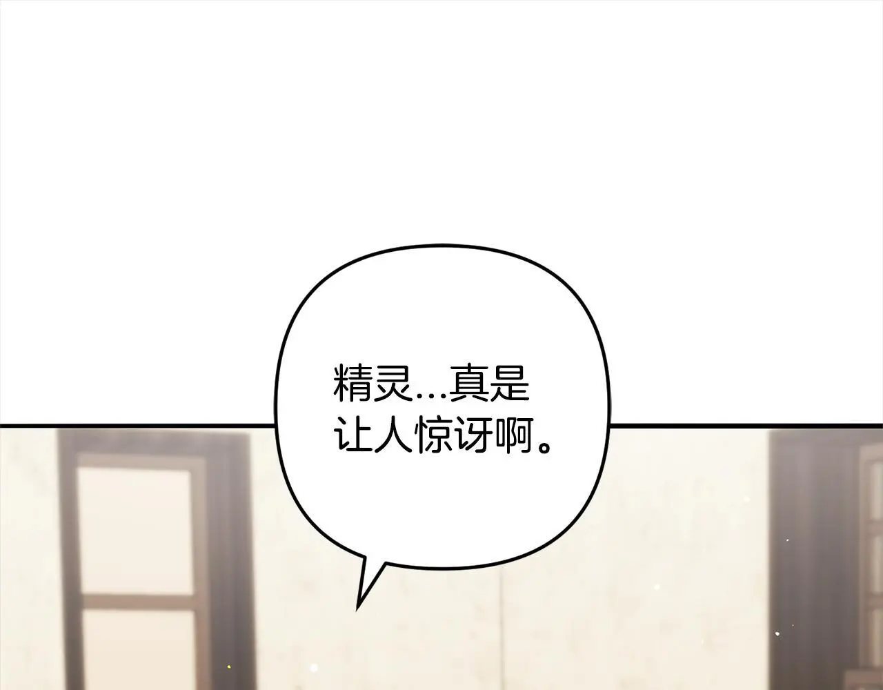 第35话 傻瓜 第25页