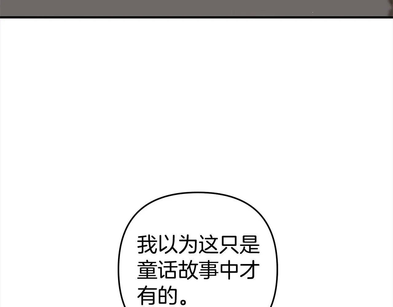 第35话 傻瓜 第27页