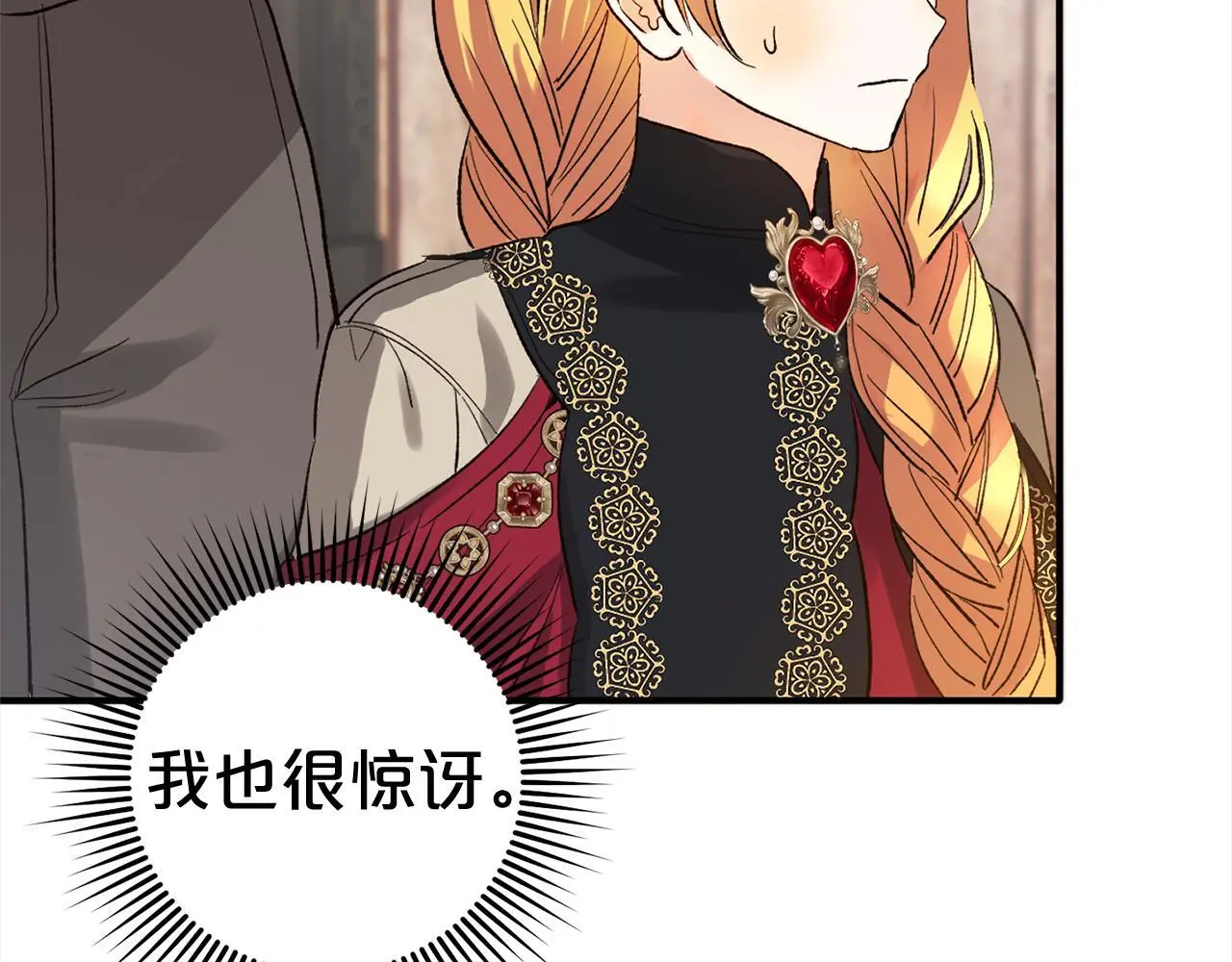 第35话 傻瓜 第29页