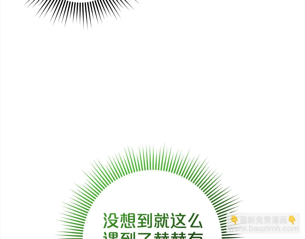 第35话 傻瓜 第30页