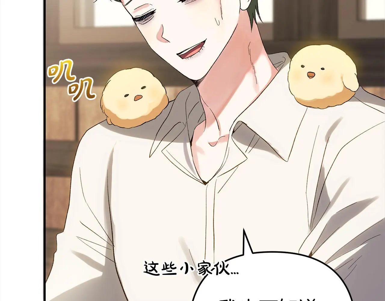 第35话 傻瓜 第32页