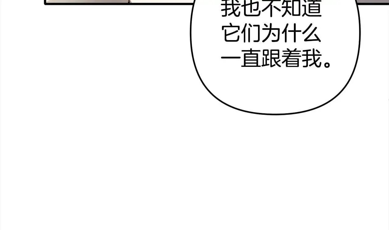 第35话 傻瓜 第33页