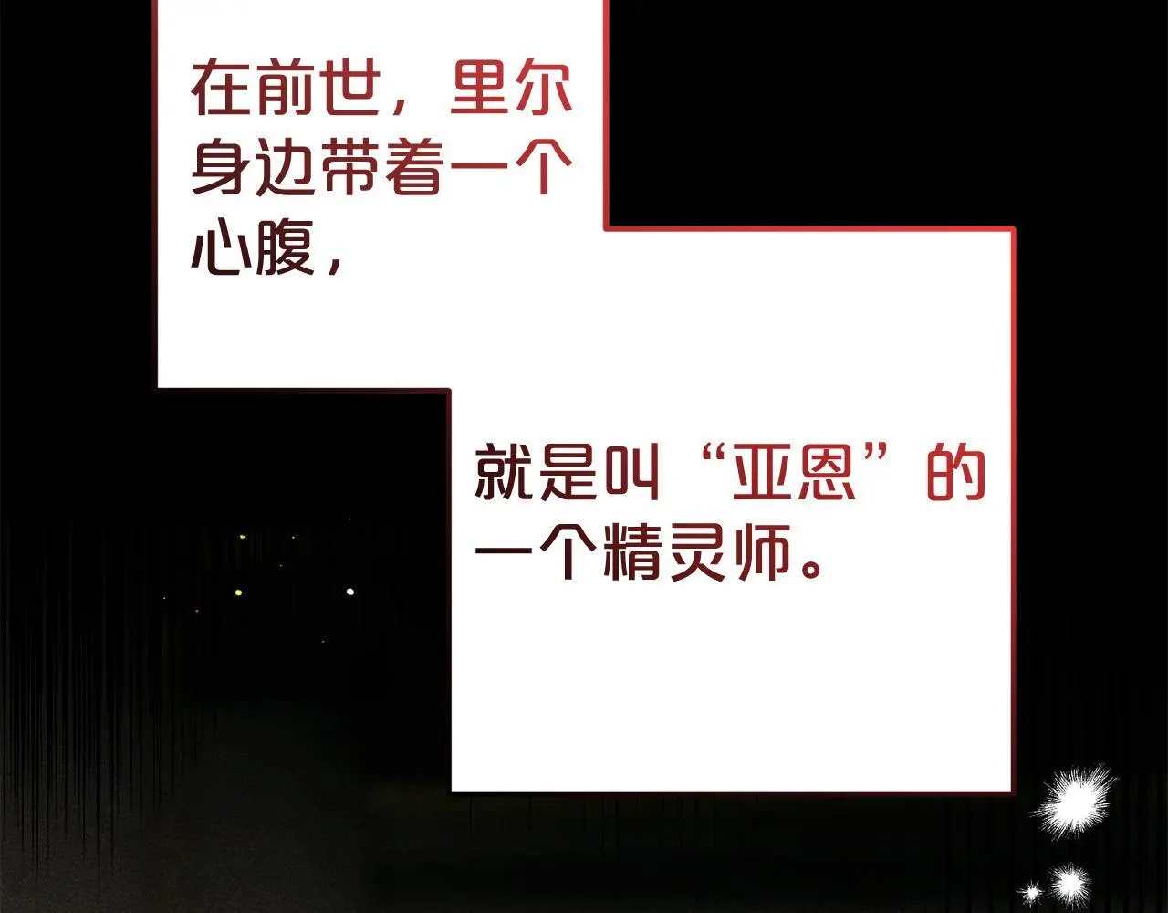 第35话 傻瓜 第36页