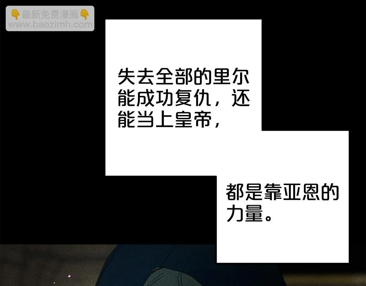 第35话 傻瓜 第39页