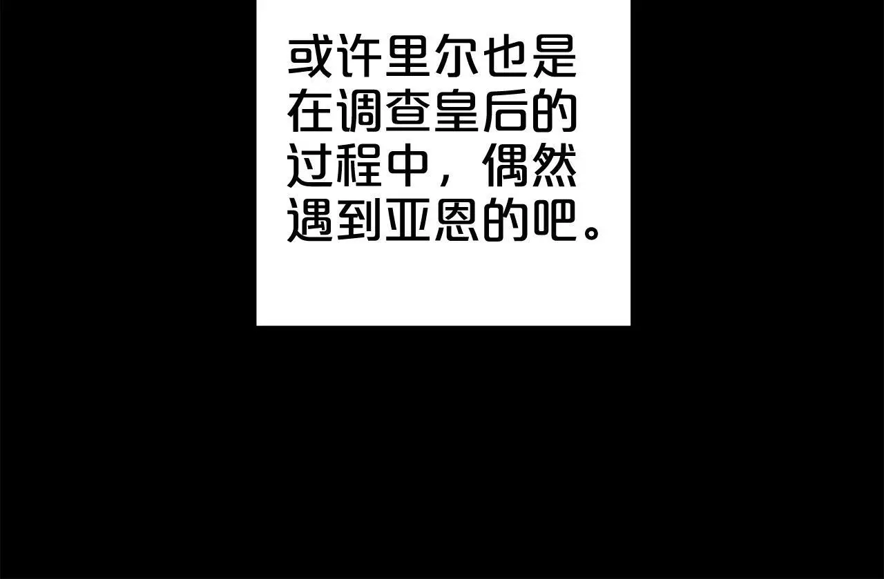 第35话 傻瓜 第41页