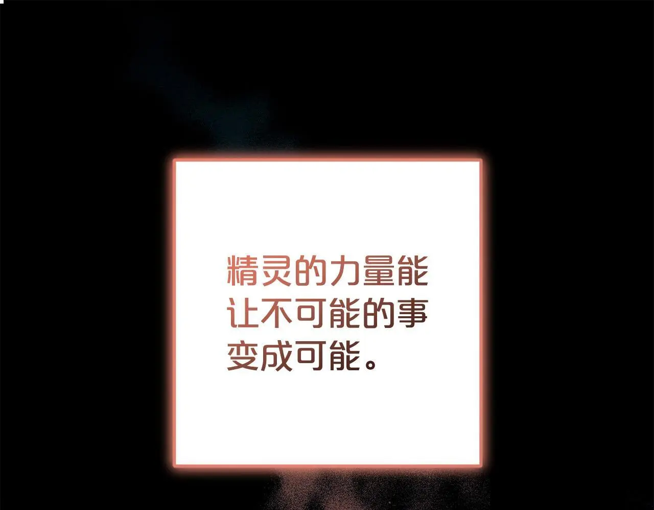 第35话 傻瓜 第42页