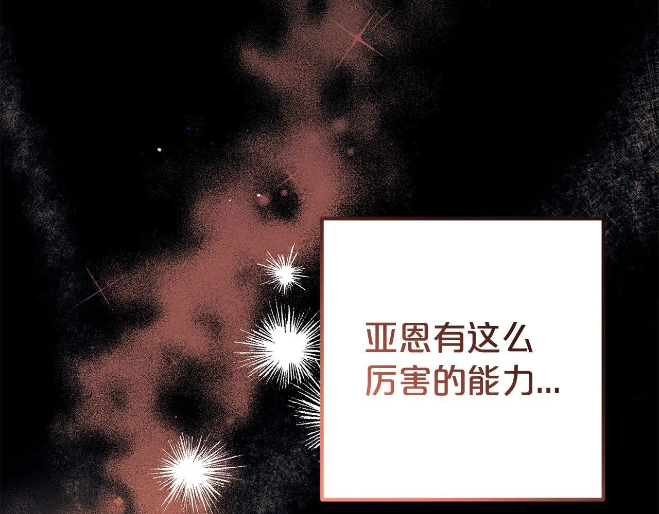 第35话 傻瓜 第43页
