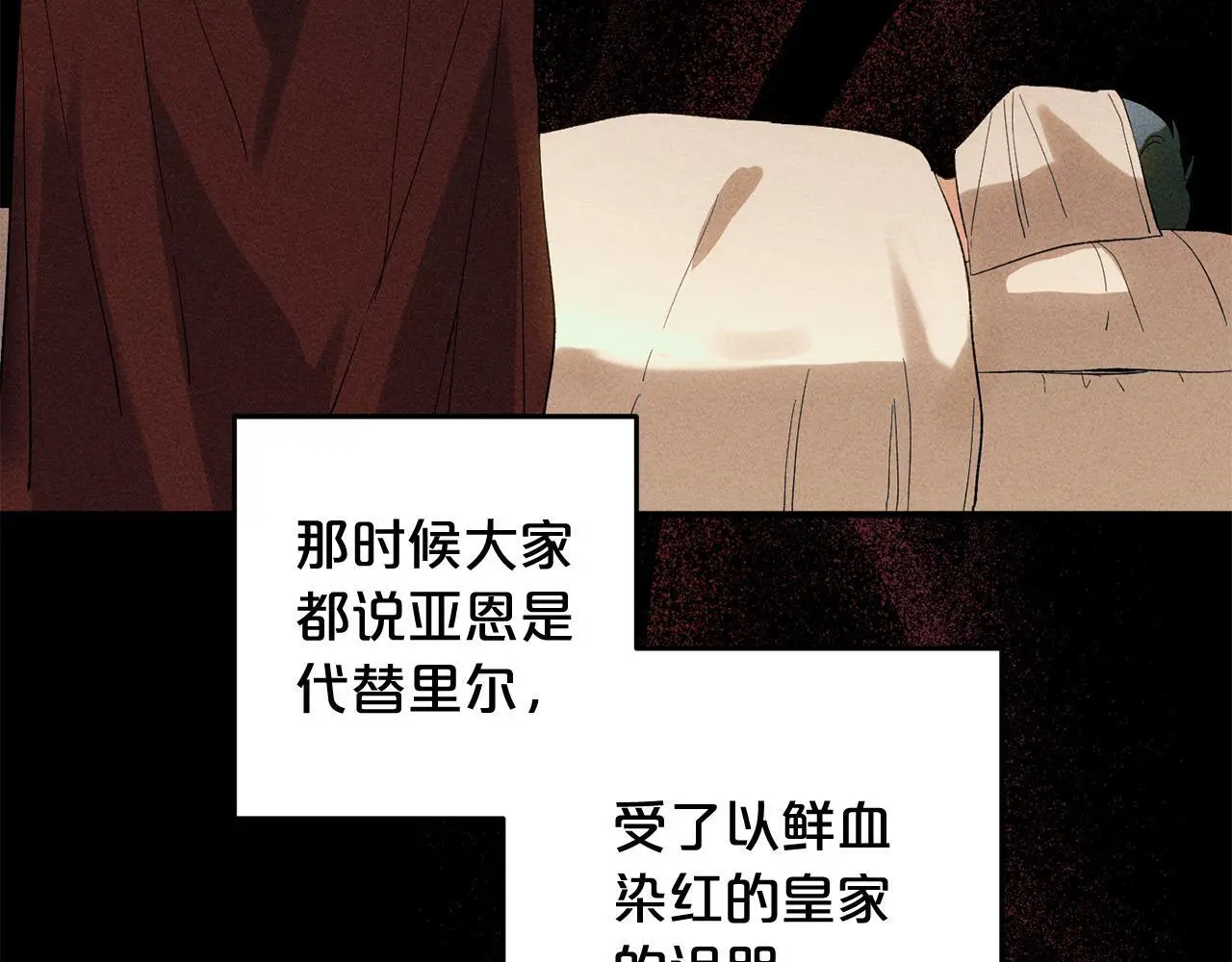 第35话 傻瓜 第49页