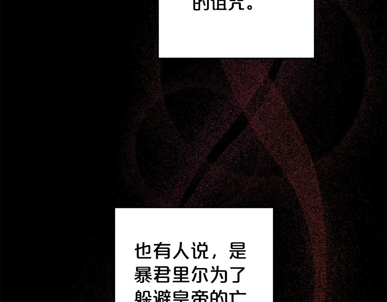 第35话 傻瓜 第50页