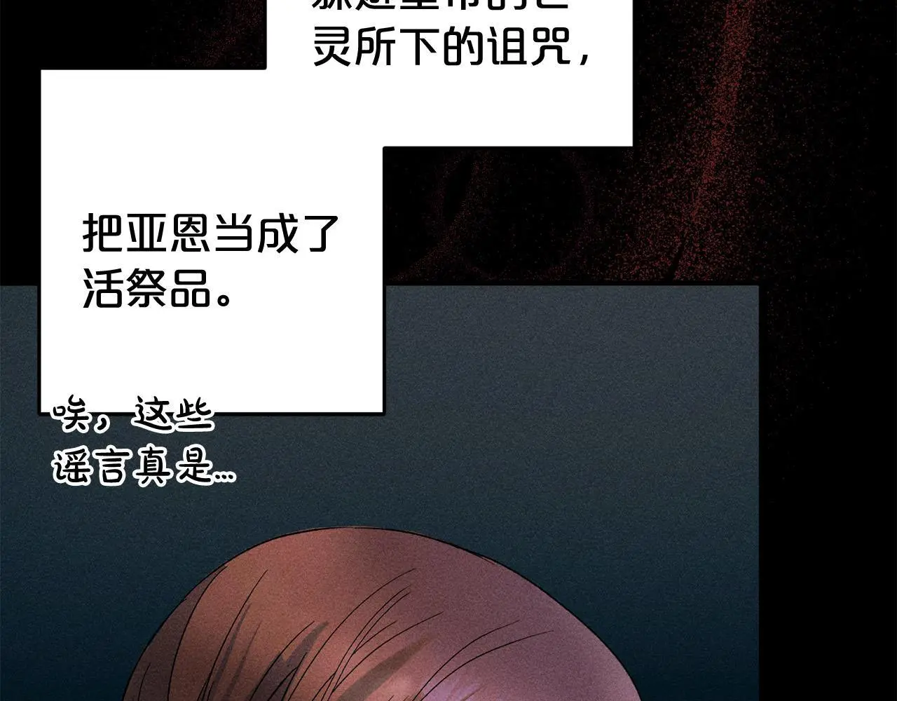 第35话 傻瓜 第51页