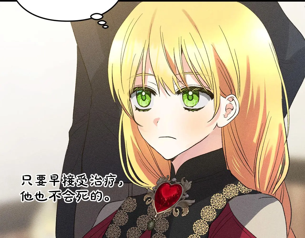 第35话 傻瓜 第55页