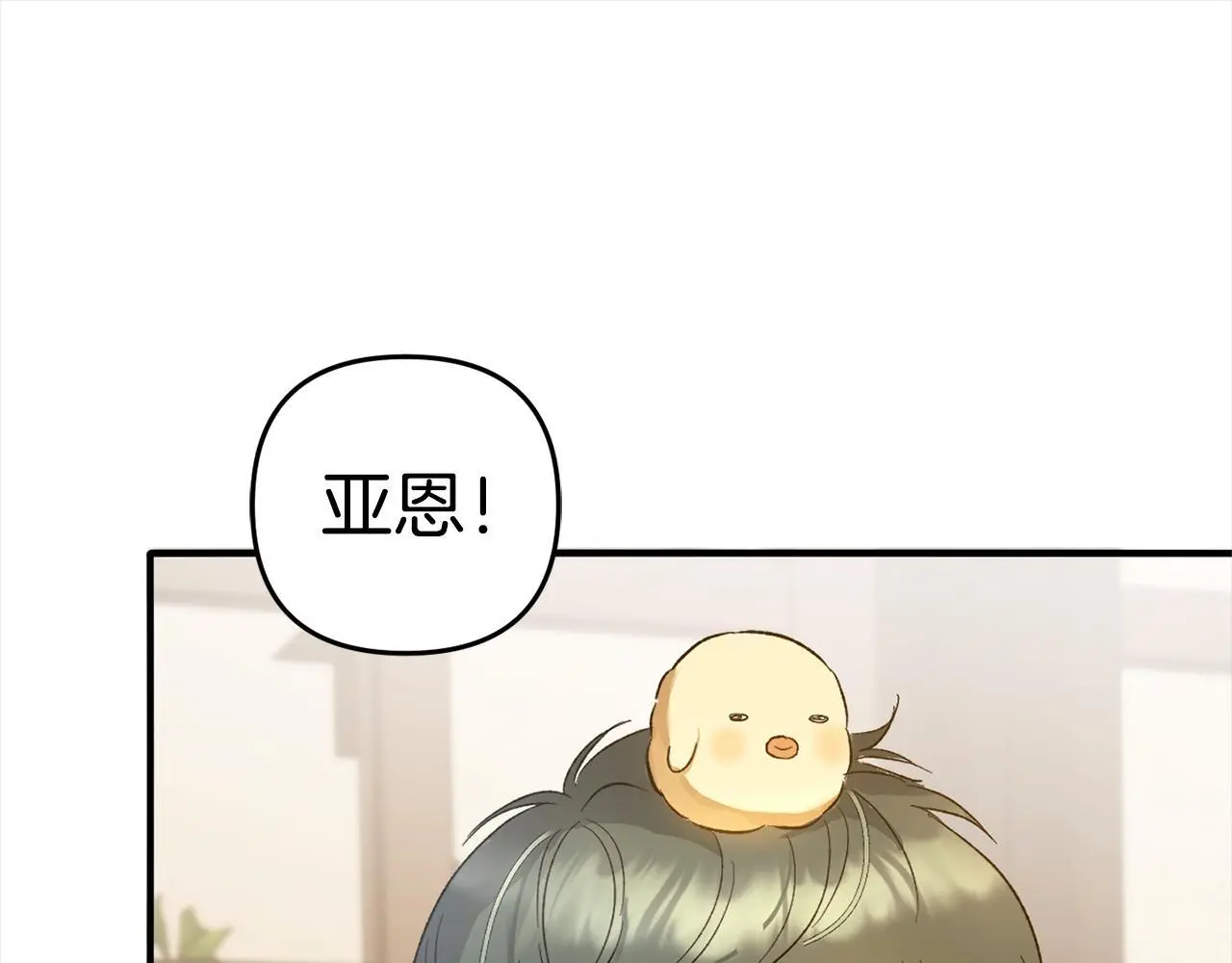 第35话 傻瓜 第57页