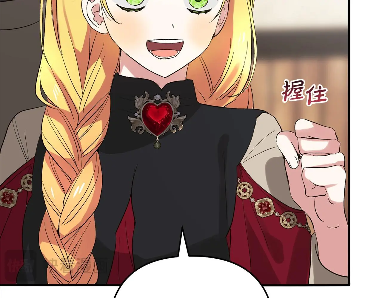 第35话 傻瓜 第61页