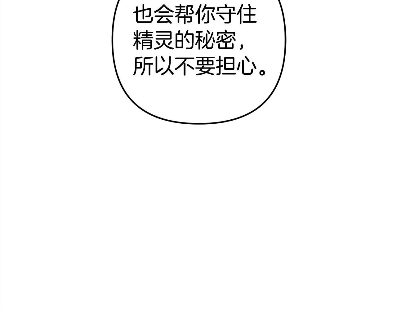 第35话 傻瓜 第62页