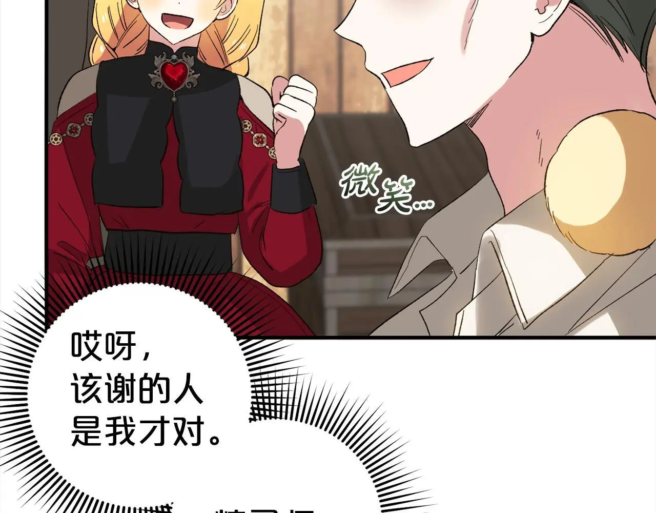 第35话 傻瓜 第64页