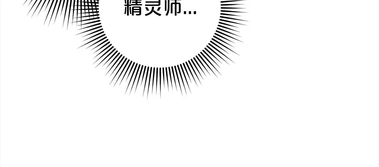 第35话 傻瓜 第65页