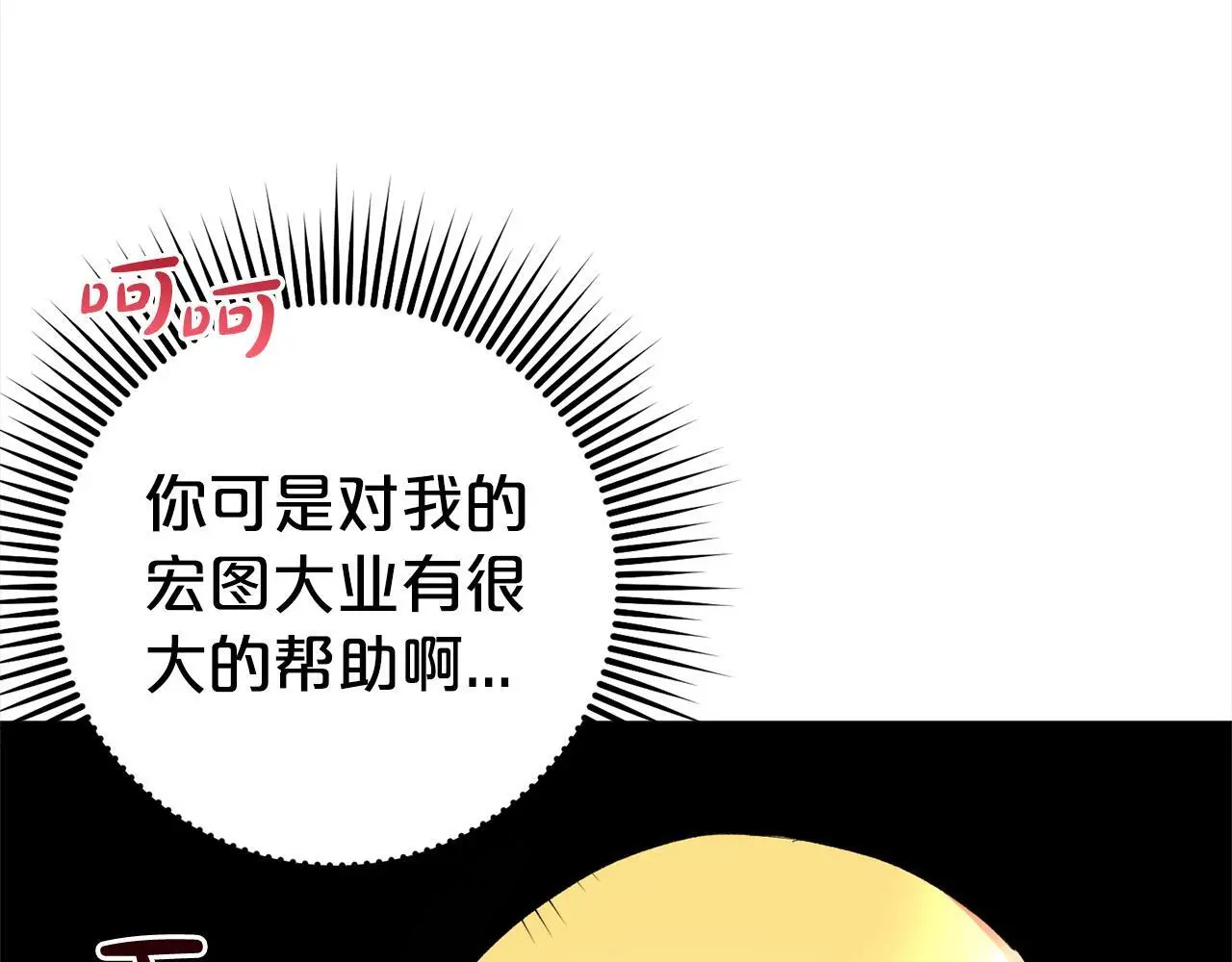 第35话 傻瓜 第66页