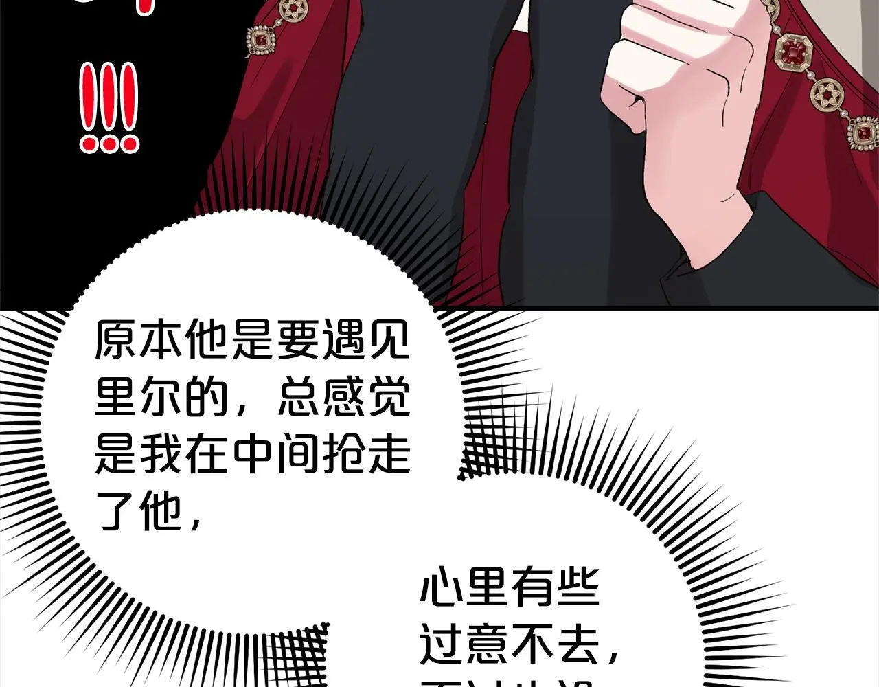 第35话 傻瓜 第68页