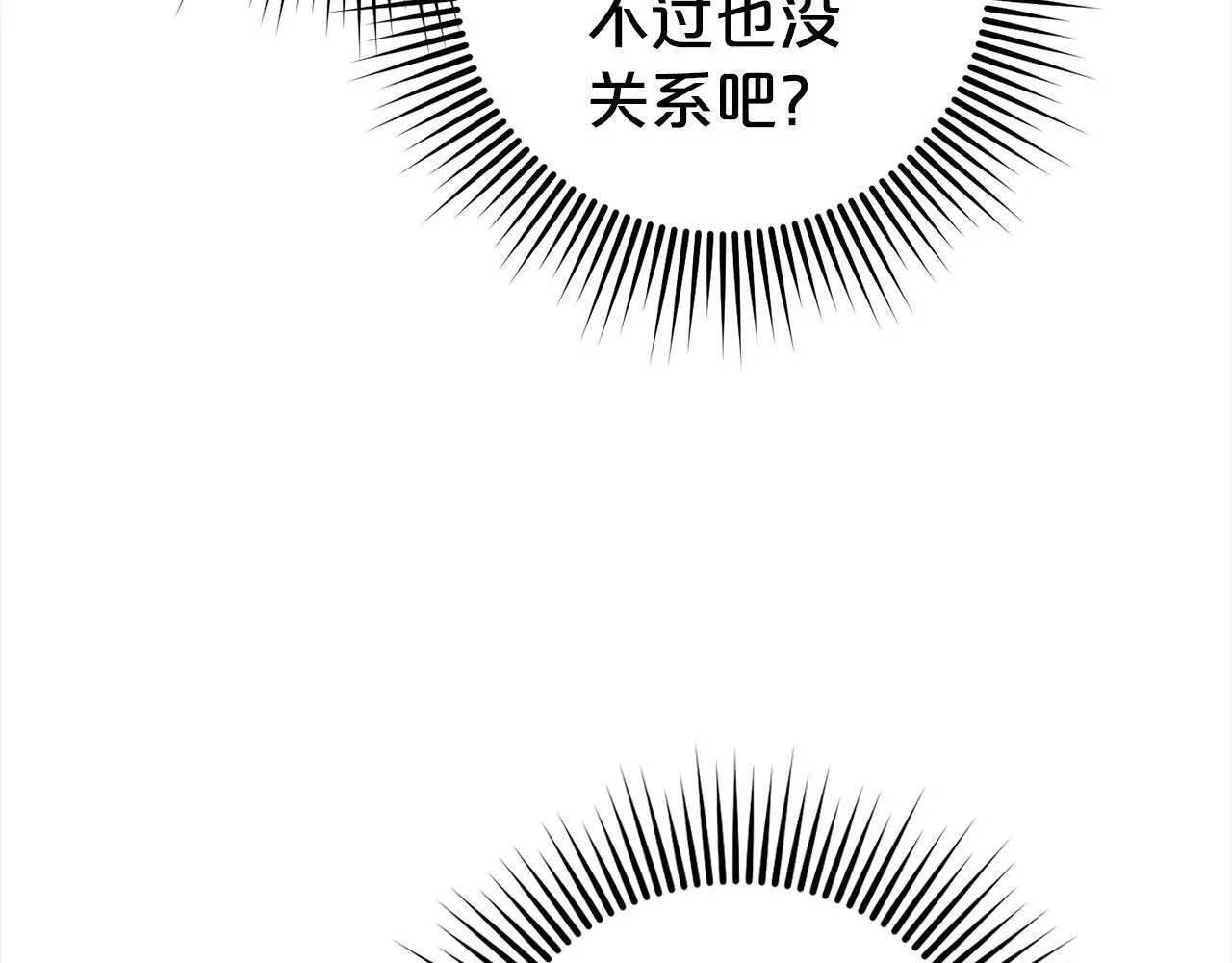 第35话 傻瓜 第69页