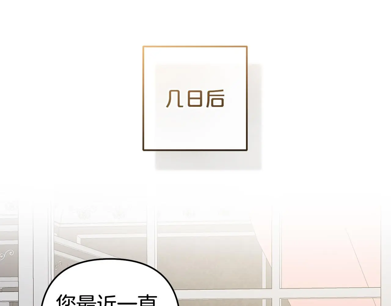 第35话 傻瓜 第75页