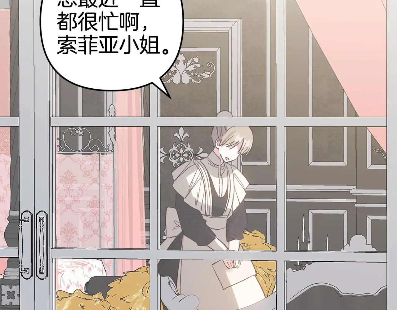 第35话 傻瓜 第76页