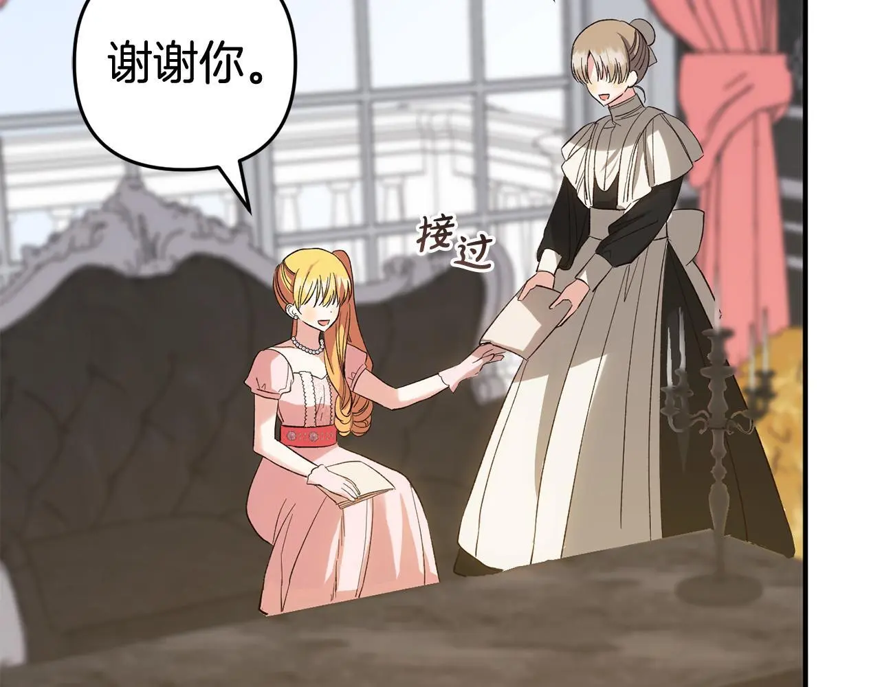 第35话 傻瓜 第83页