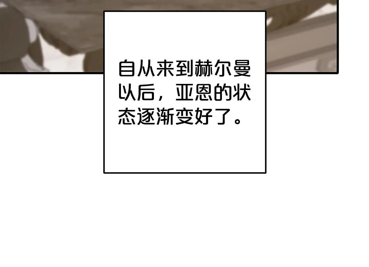 第35话 傻瓜 第84页