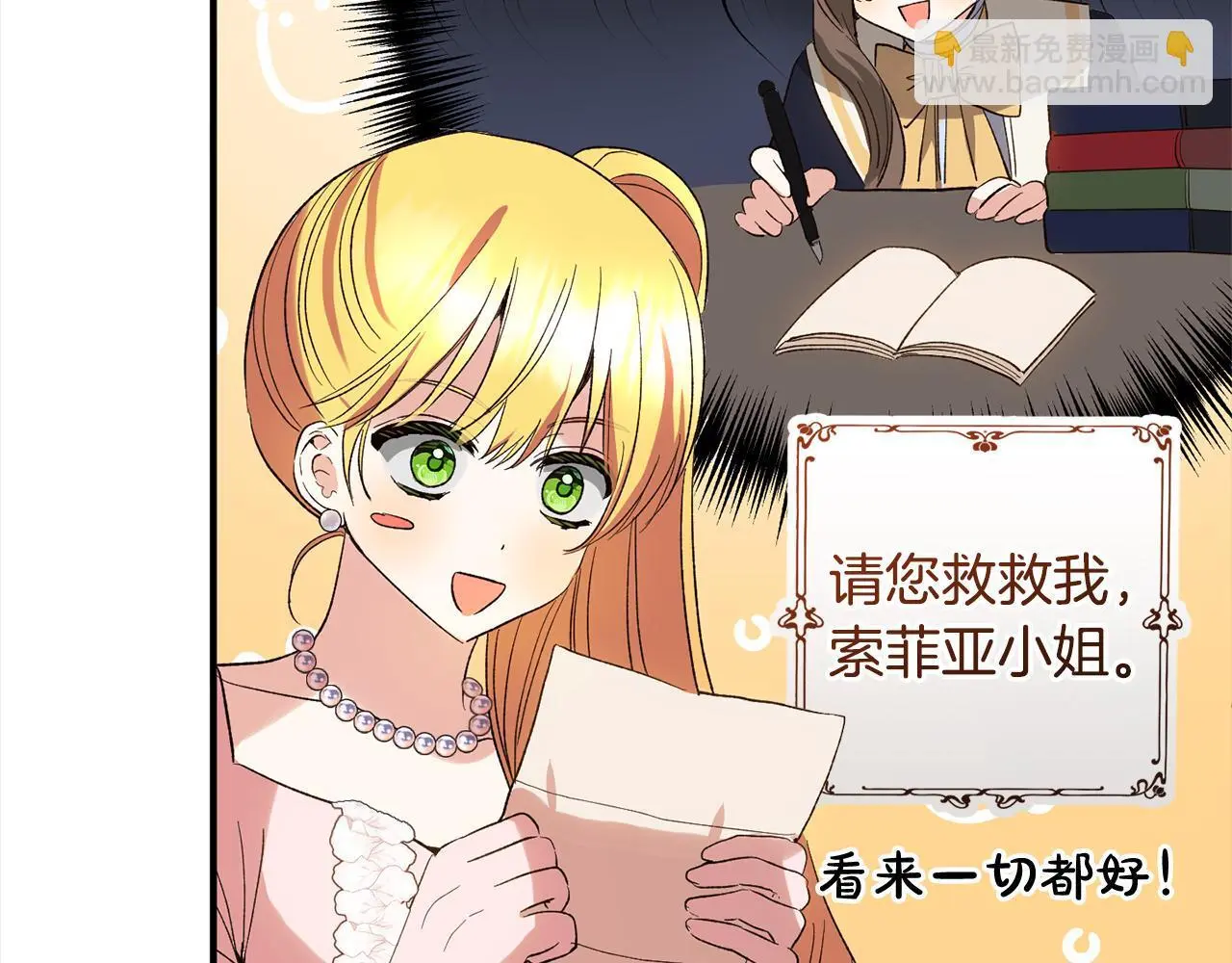 第35话 傻瓜 第86页