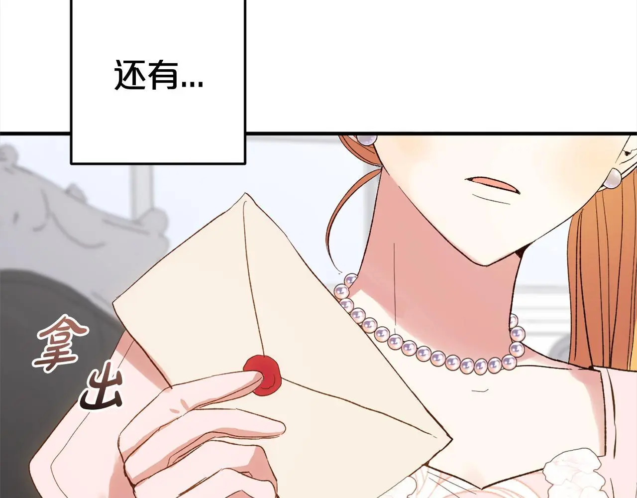 第35话 傻瓜 第88页