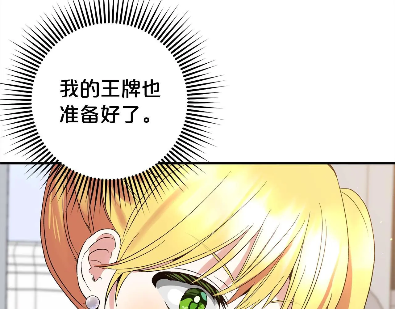 第35话 傻瓜 第93页