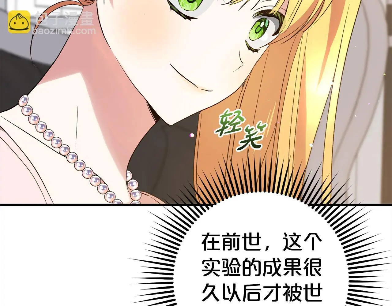 第35话 傻瓜 第94页