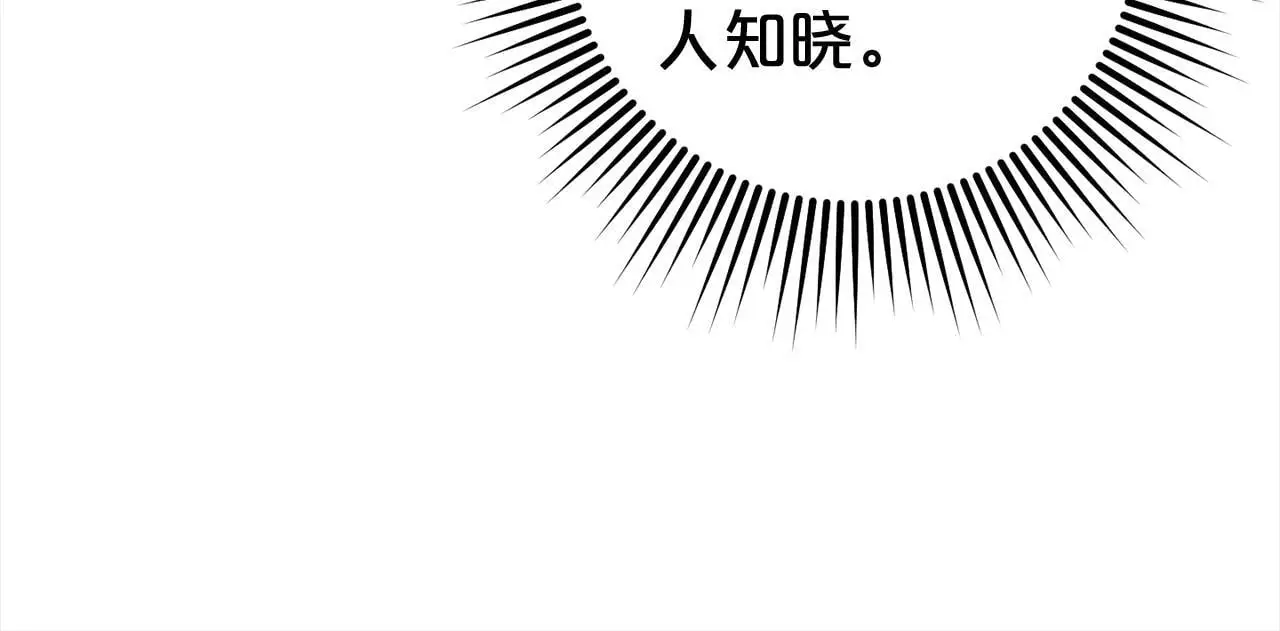 第35话 傻瓜 第95页