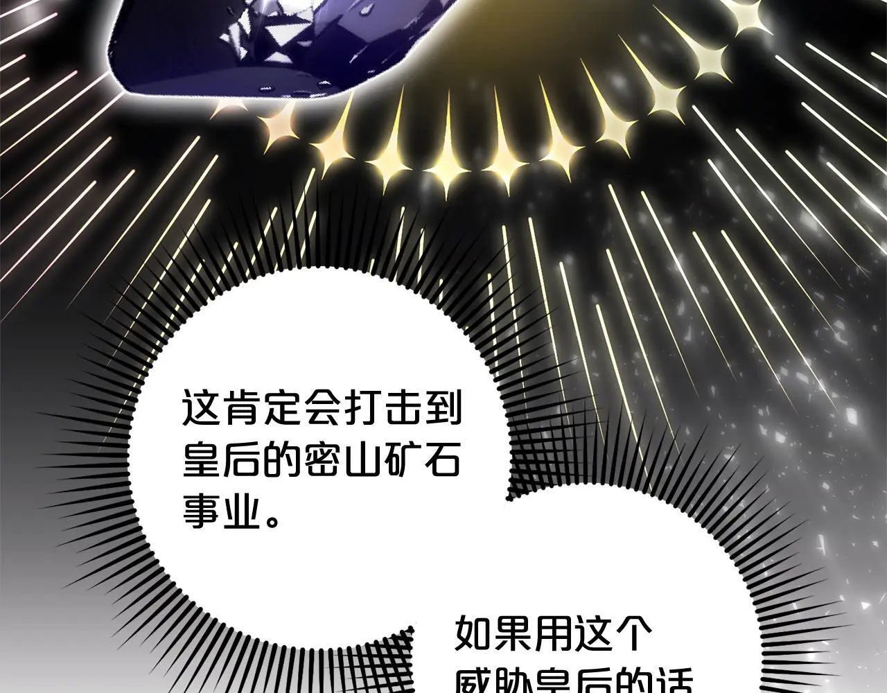 第35话 傻瓜 第98页