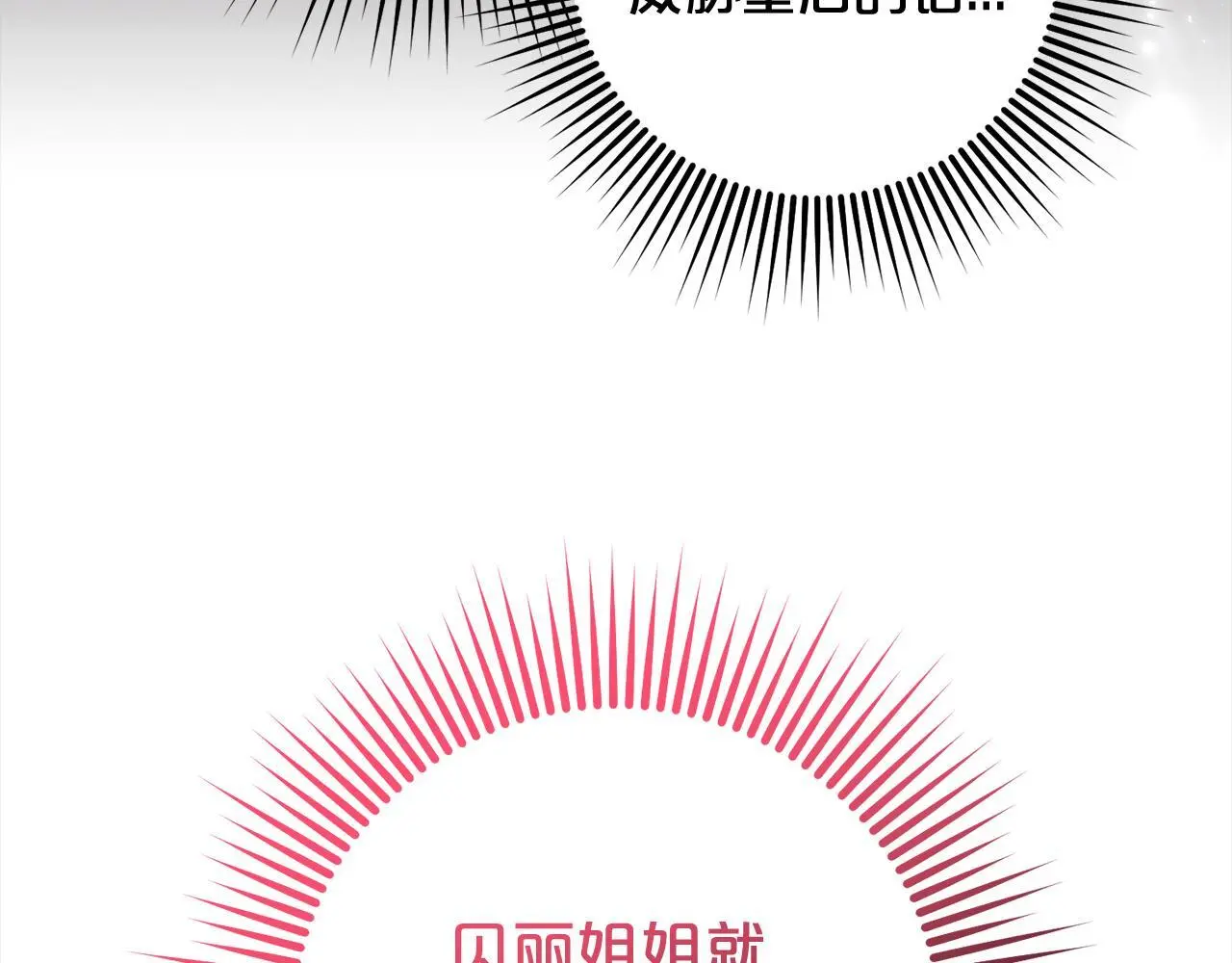 第35话 傻瓜 第99页