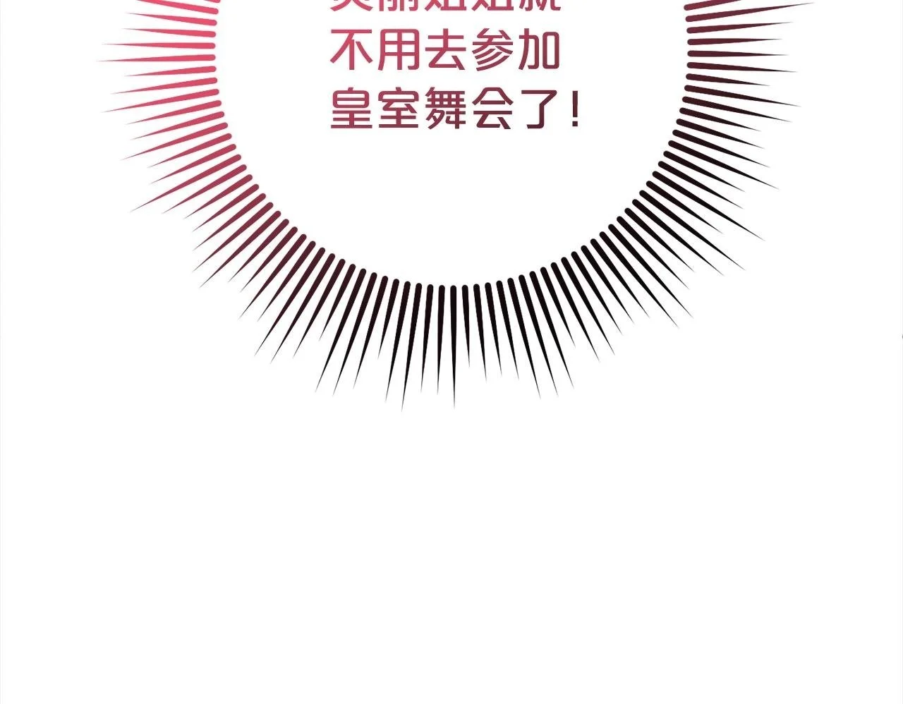 第35话 傻瓜 第100页