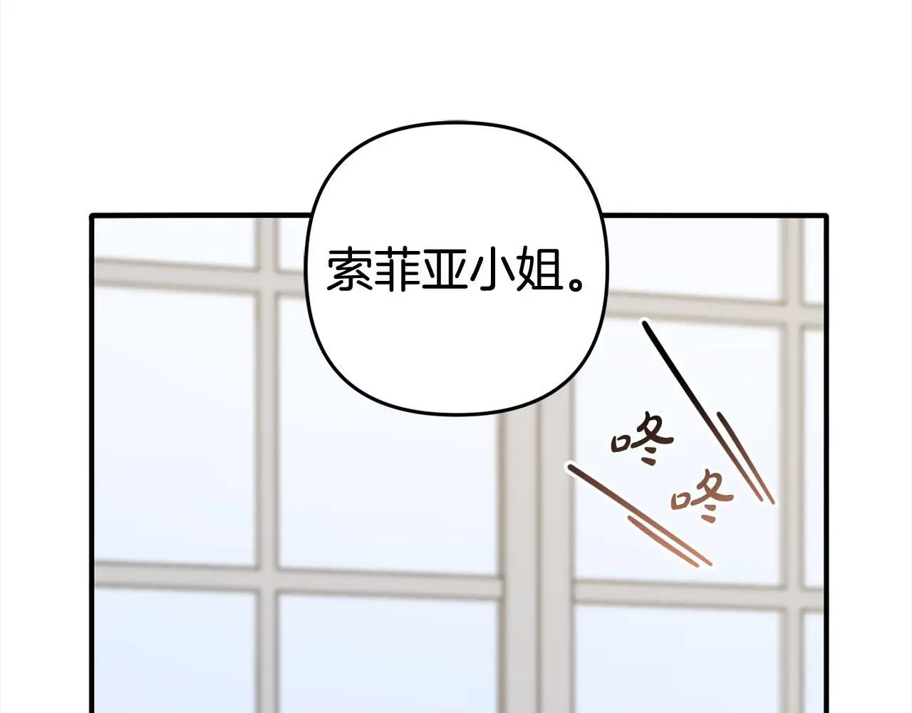 第35话 傻瓜 第101页