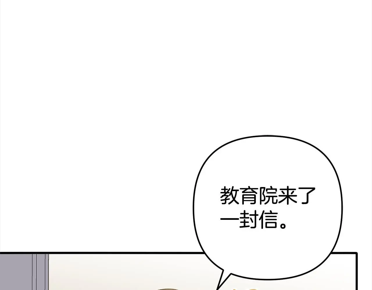 第35话 傻瓜 第103页