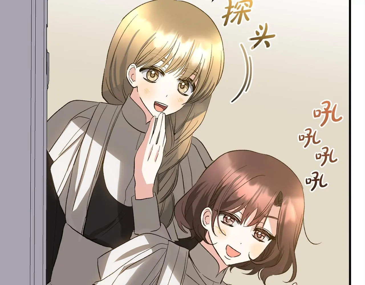 第35话 傻瓜 第104页