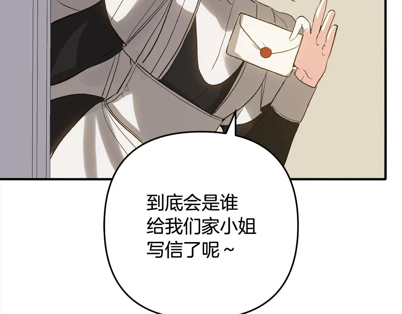 第35话 傻瓜 第105页