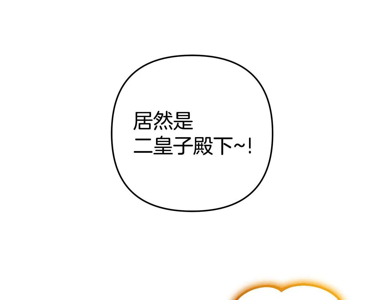 第35话 傻瓜 第107页