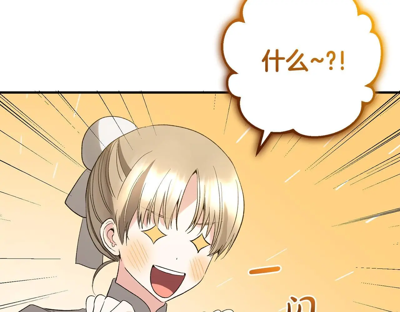 第35话 傻瓜 第108页