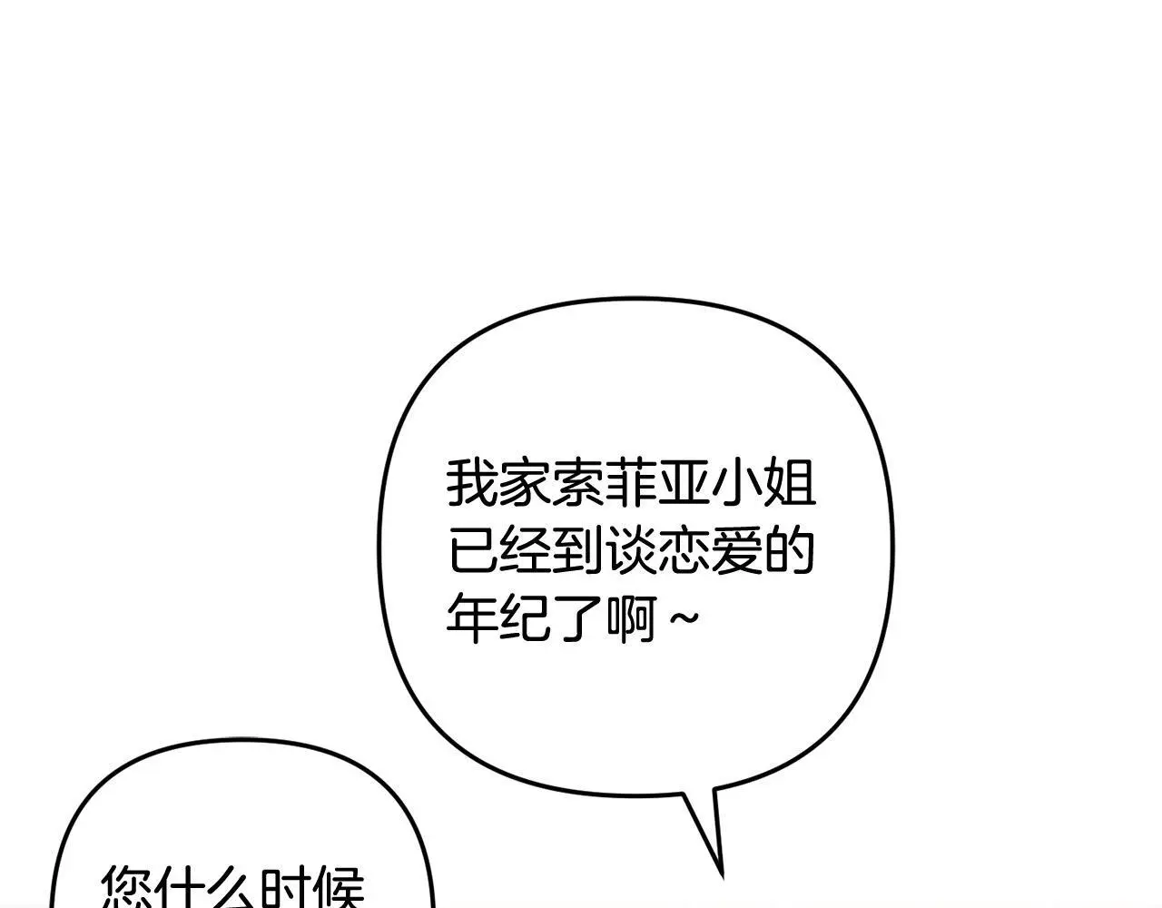 第35话 傻瓜 第113页