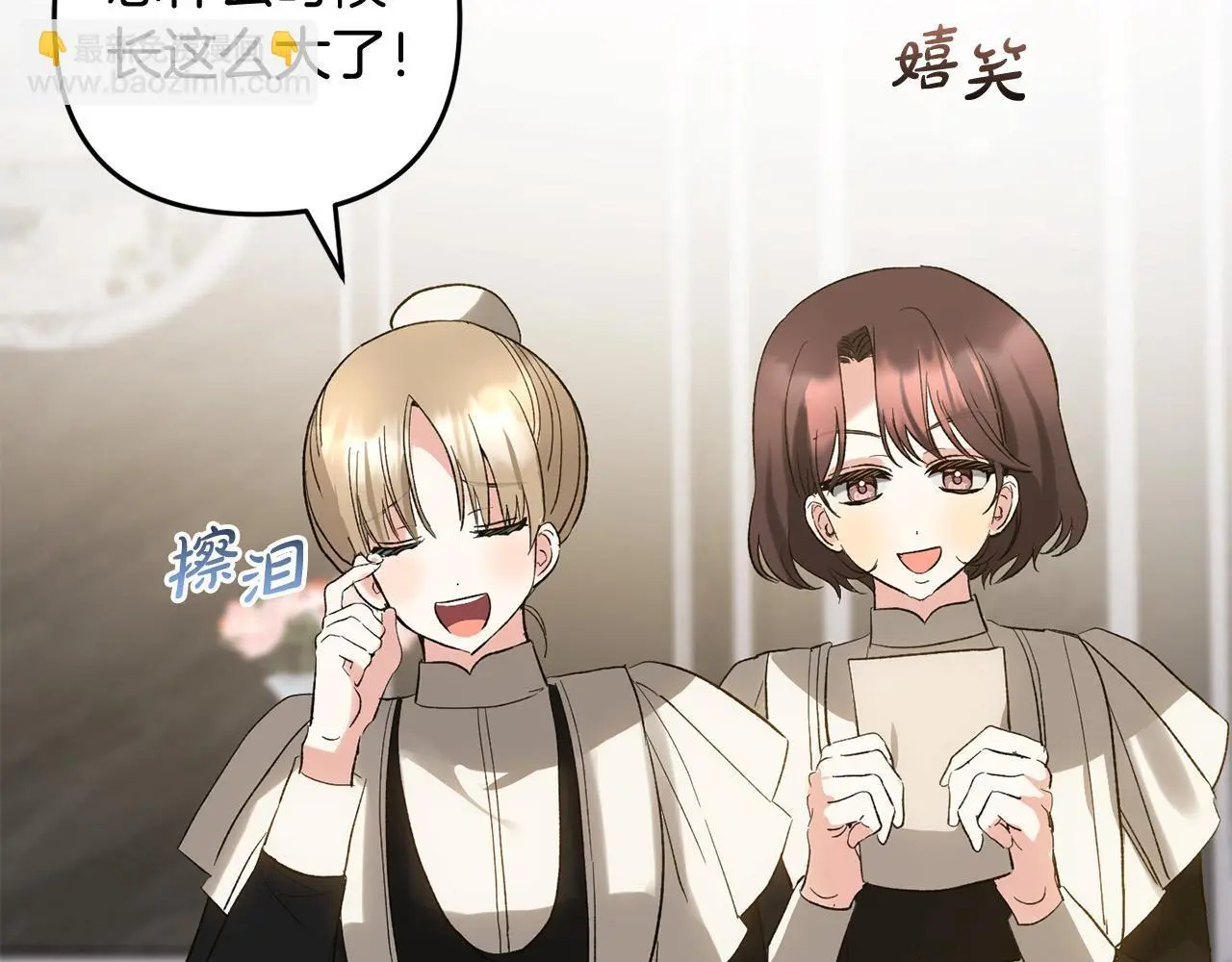第35话 傻瓜 第114页