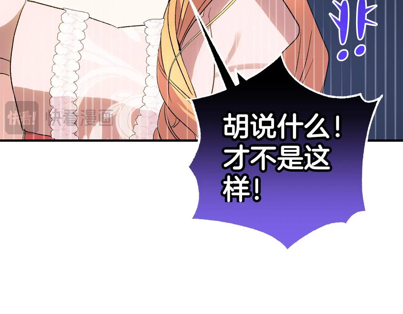 第35话 傻瓜 第116页