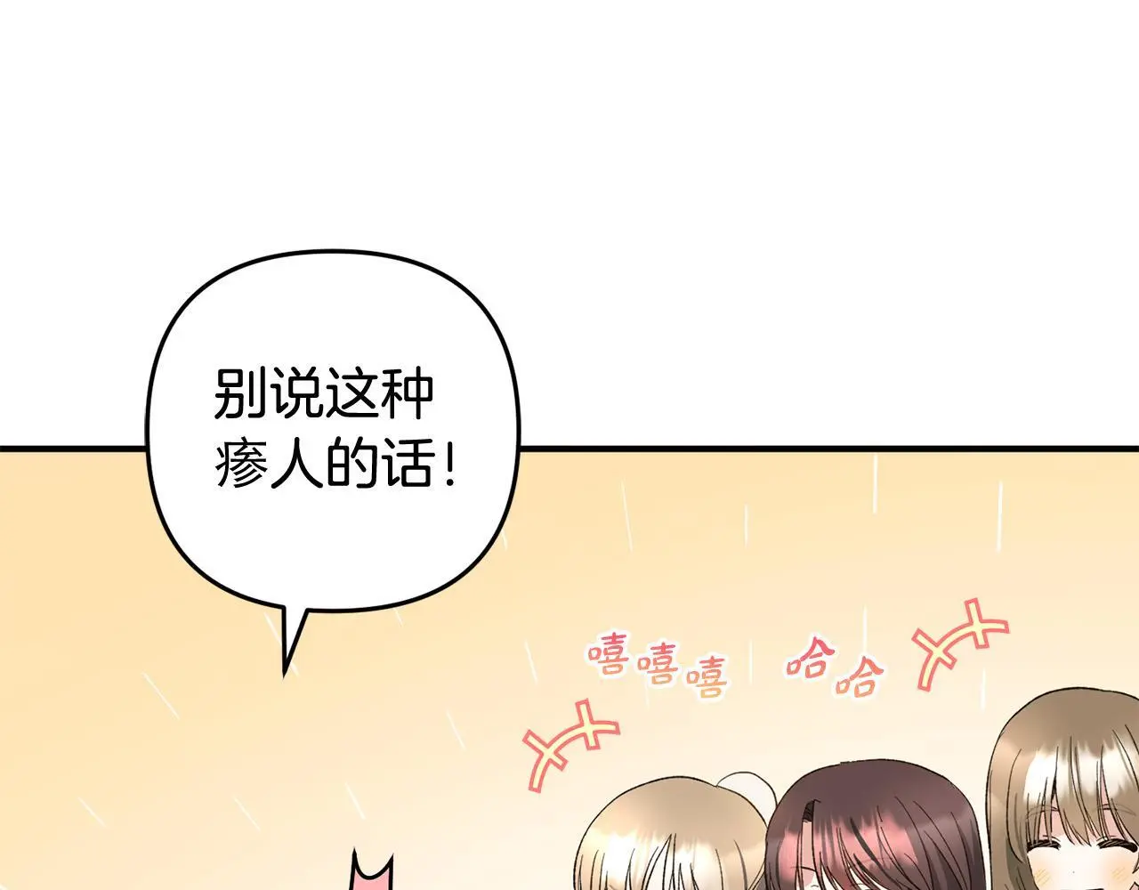 第35话 傻瓜 第118页