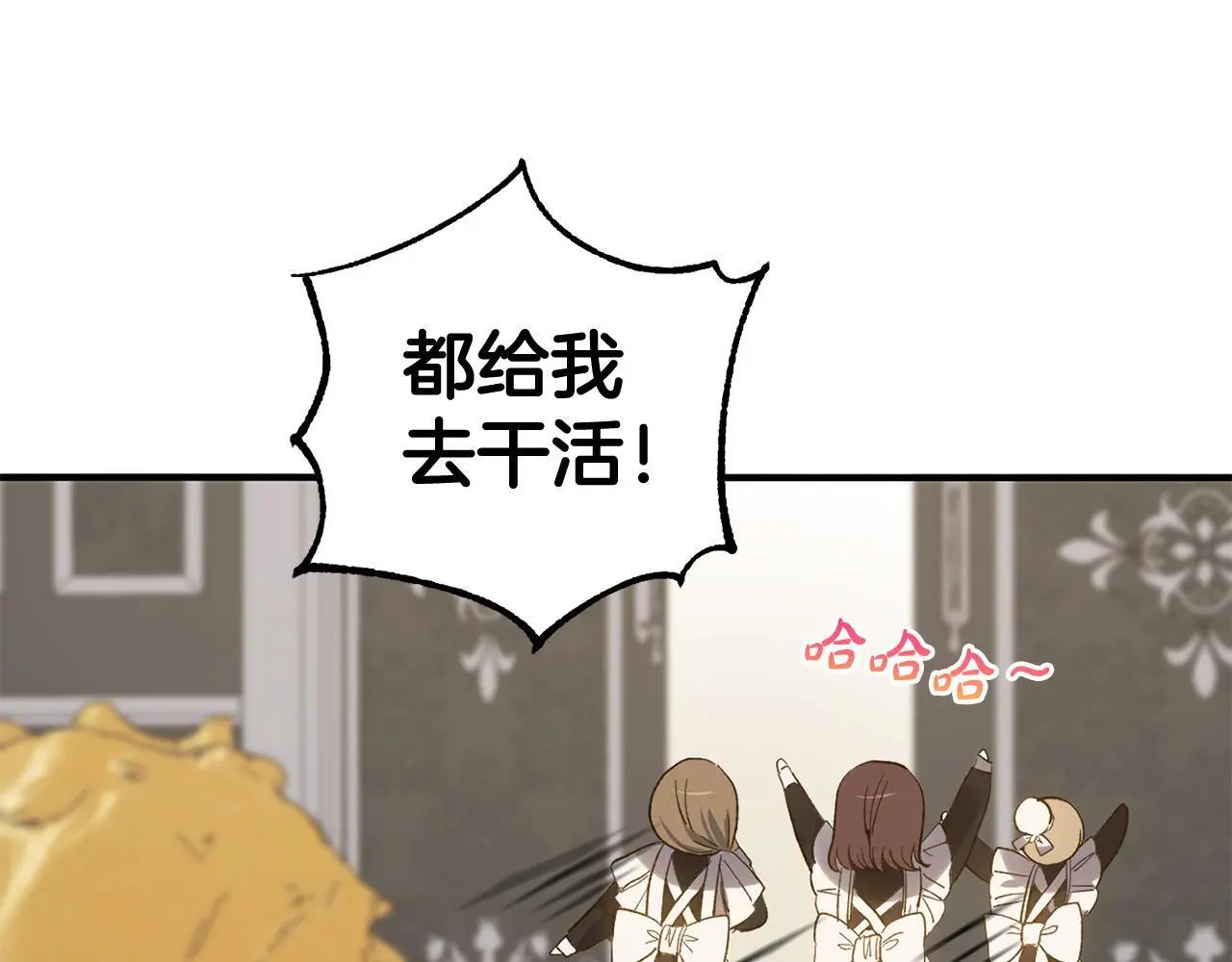 第35话 傻瓜 第120页