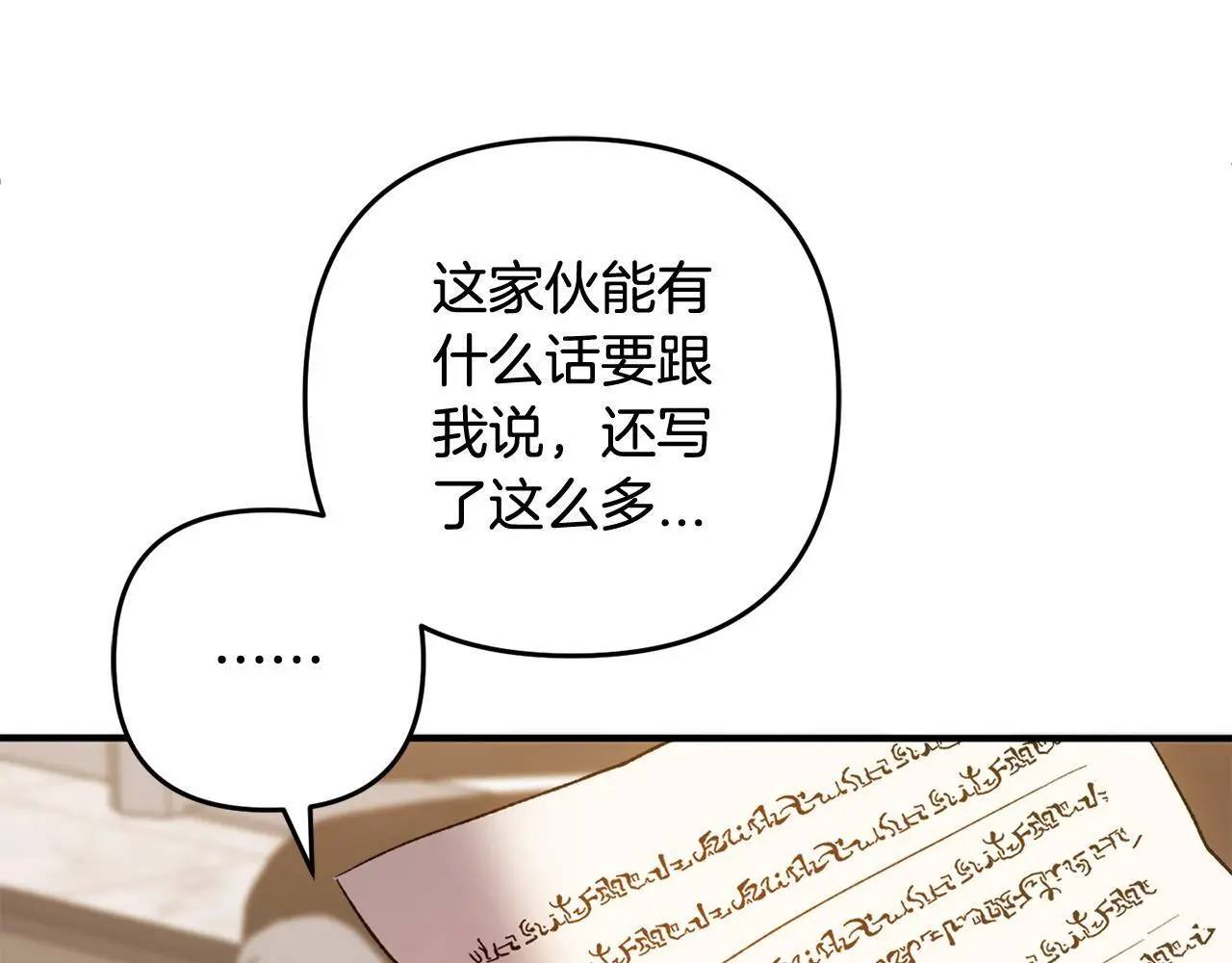 第35话 傻瓜 第125页